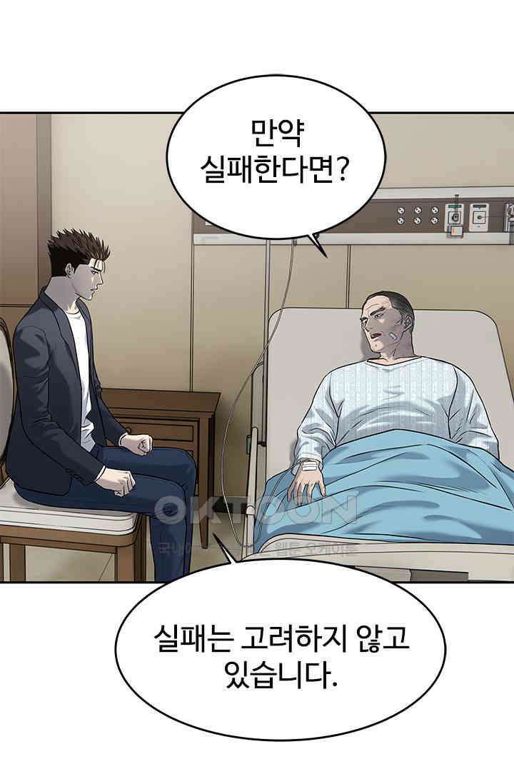 갓 오브 블랙필드 시즌3 76화 20