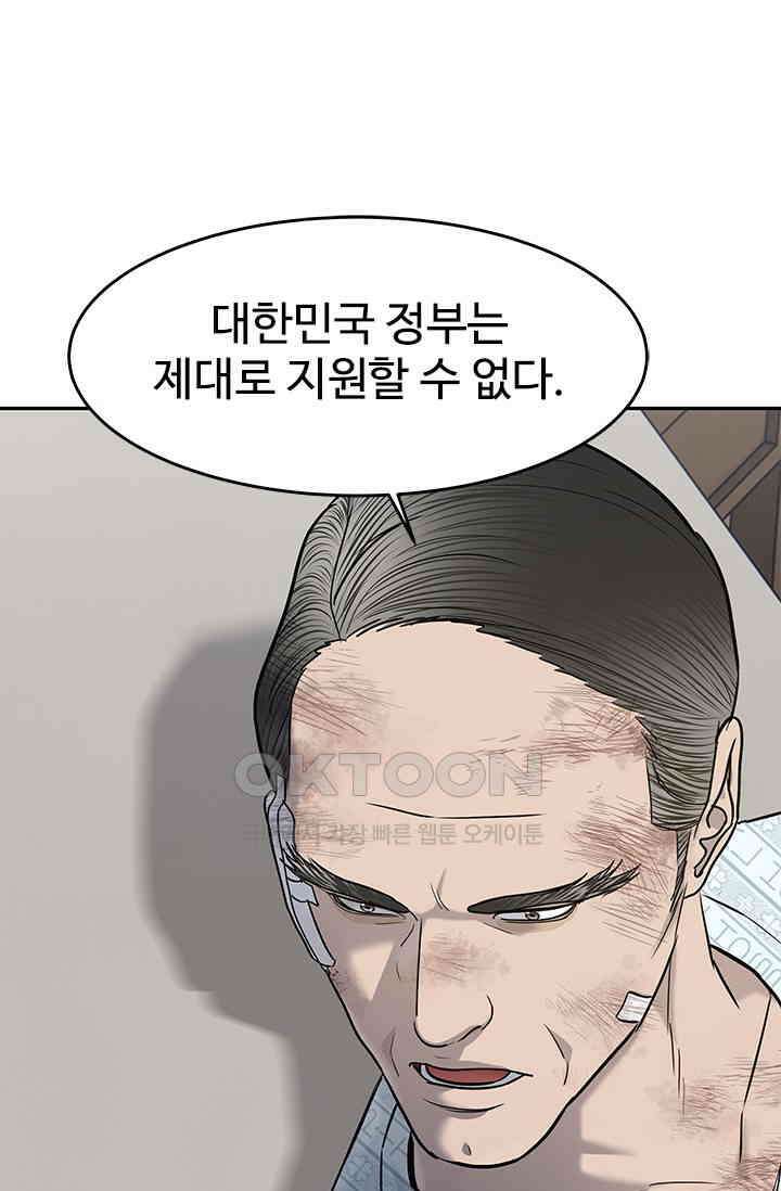 갓 오브 블랙필드 시즌3 76화 21
