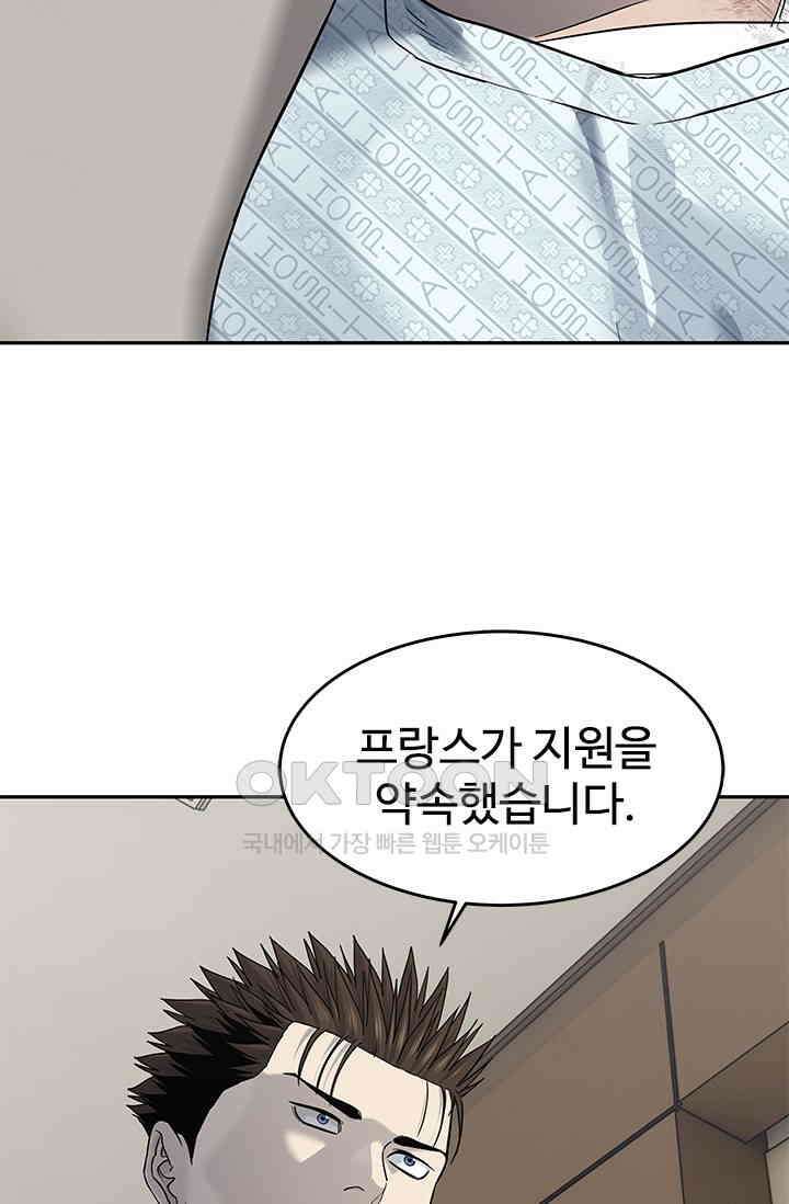 갓 오브 블랙필드 시즌3 76화 22
