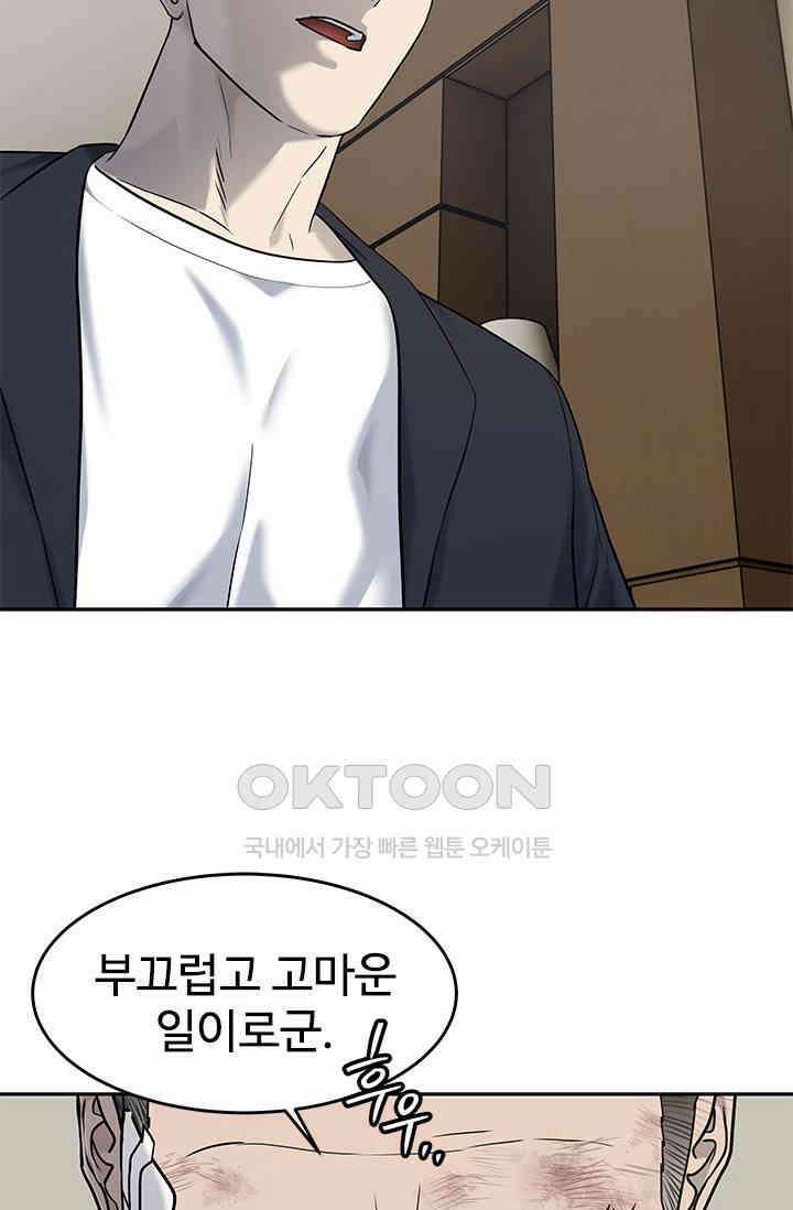 갓 오브 블랙필드 시즌3 76화 23