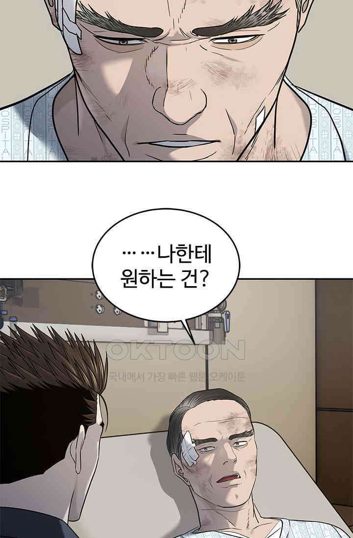 갓 오브 블랙필드 시즌3 76화 24