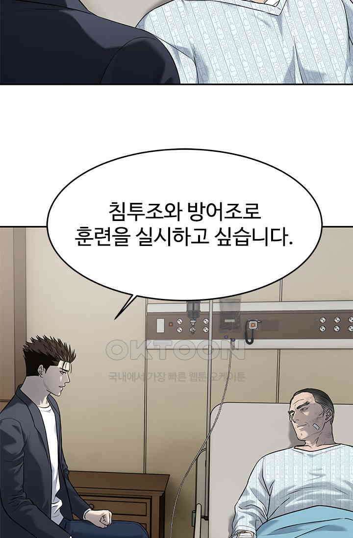 갓 오브 블랙필드 시즌3 76화 25