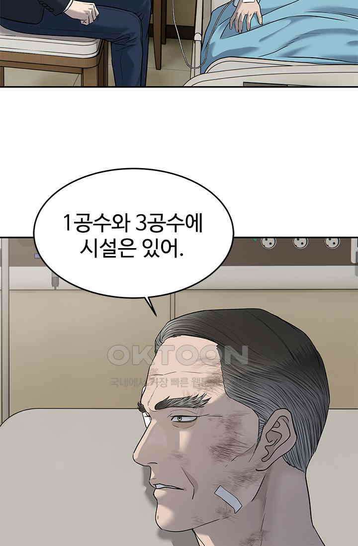 갓 오브 블랙필드 시즌3 76화 26