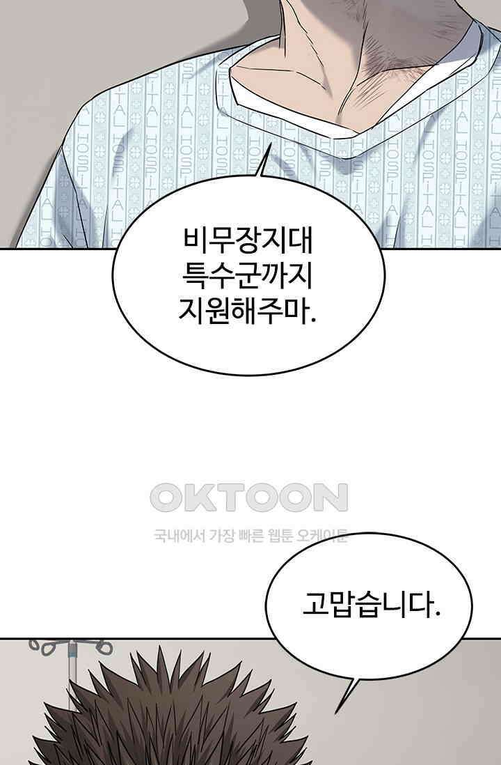 갓 오브 블랙필드 시즌3 76화 27
