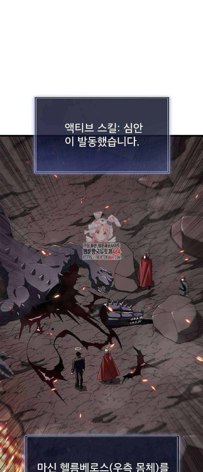 황제의 멍멍이 16화 1