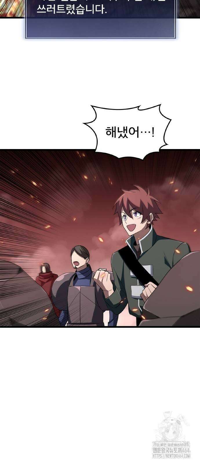 황제의 멍멍이 16화 2