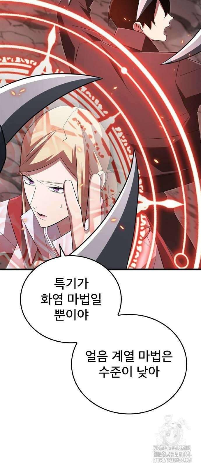 황제의 멍멍이 16화 9