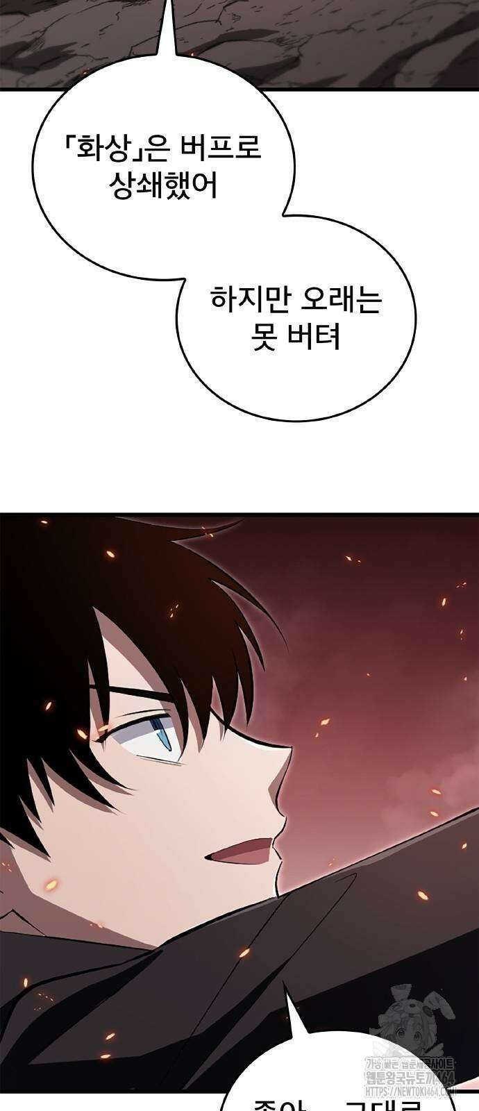 황제의 멍멍이 16화 11
