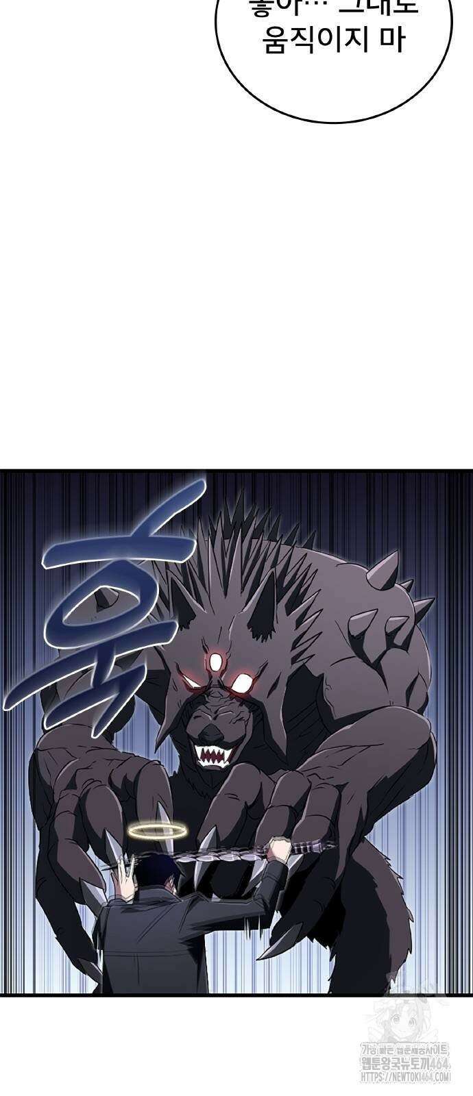 황제의 멍멍이 16화 12