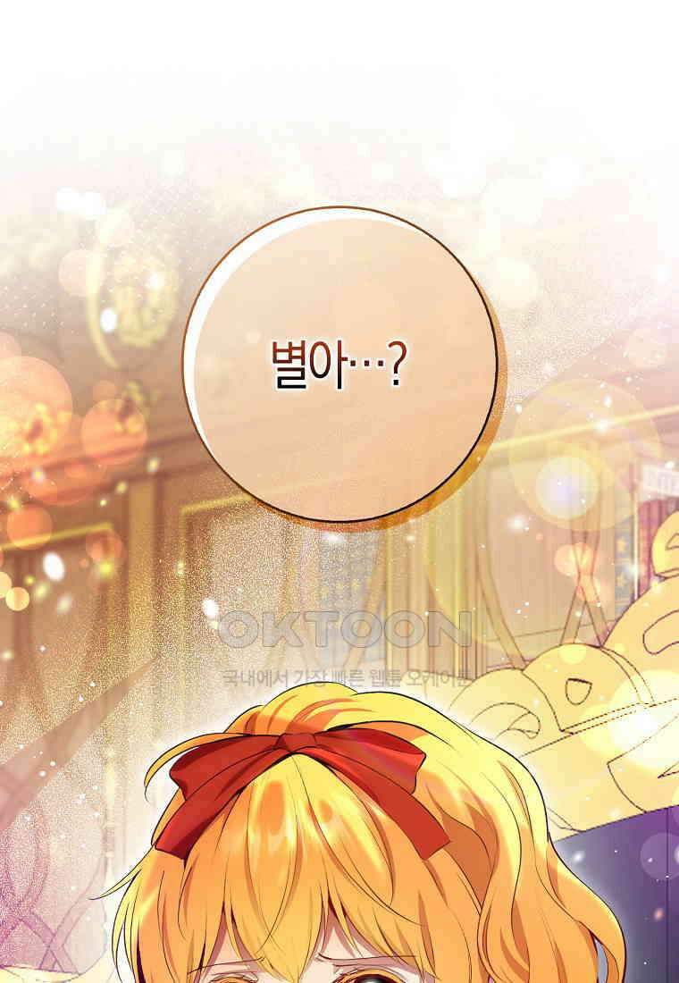 아기 다람쥐가 다 잘해요 80화 1