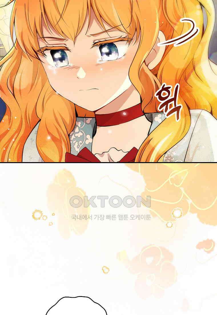 아기 다람쥐가 다 잘해요 80화 4
