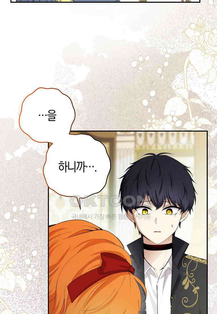 아기 다람쥐가 다 잘해요 80화 6