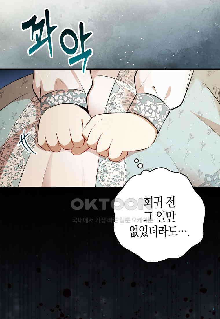 아기 다람쥐가 다 잘해요 80화 13