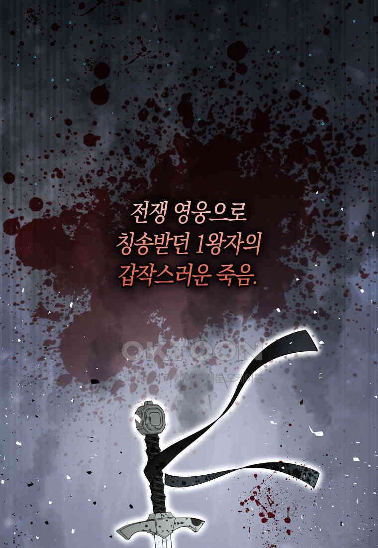 아기 다람쥐가 다 잘해요 80화 14