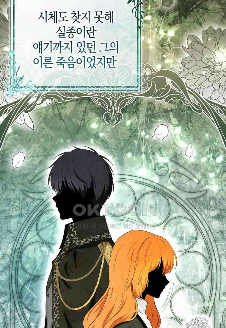 아기 다람쥐가 다 잘해요 80화 16