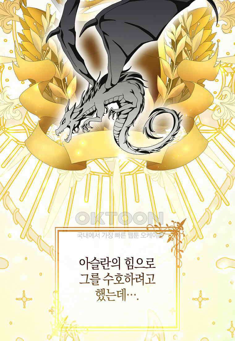 아기 다람쥐가 다 잘해요 80화 19