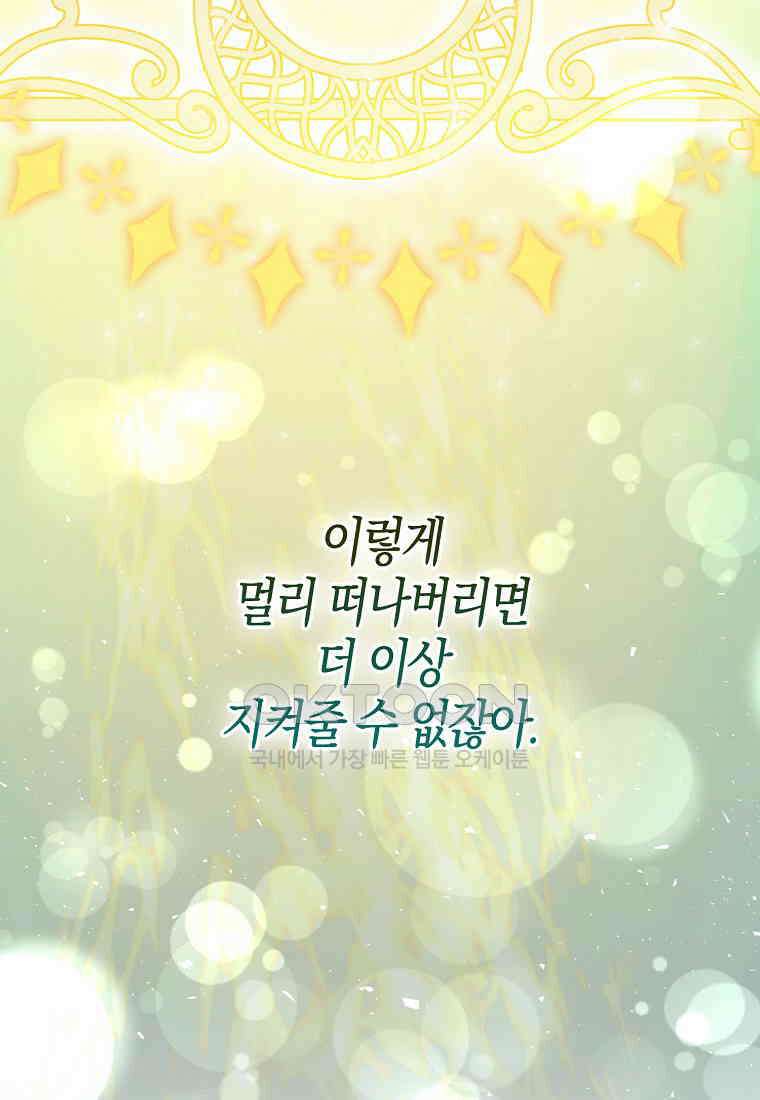 아기 다람쥐가 다 잘해요 80화 20