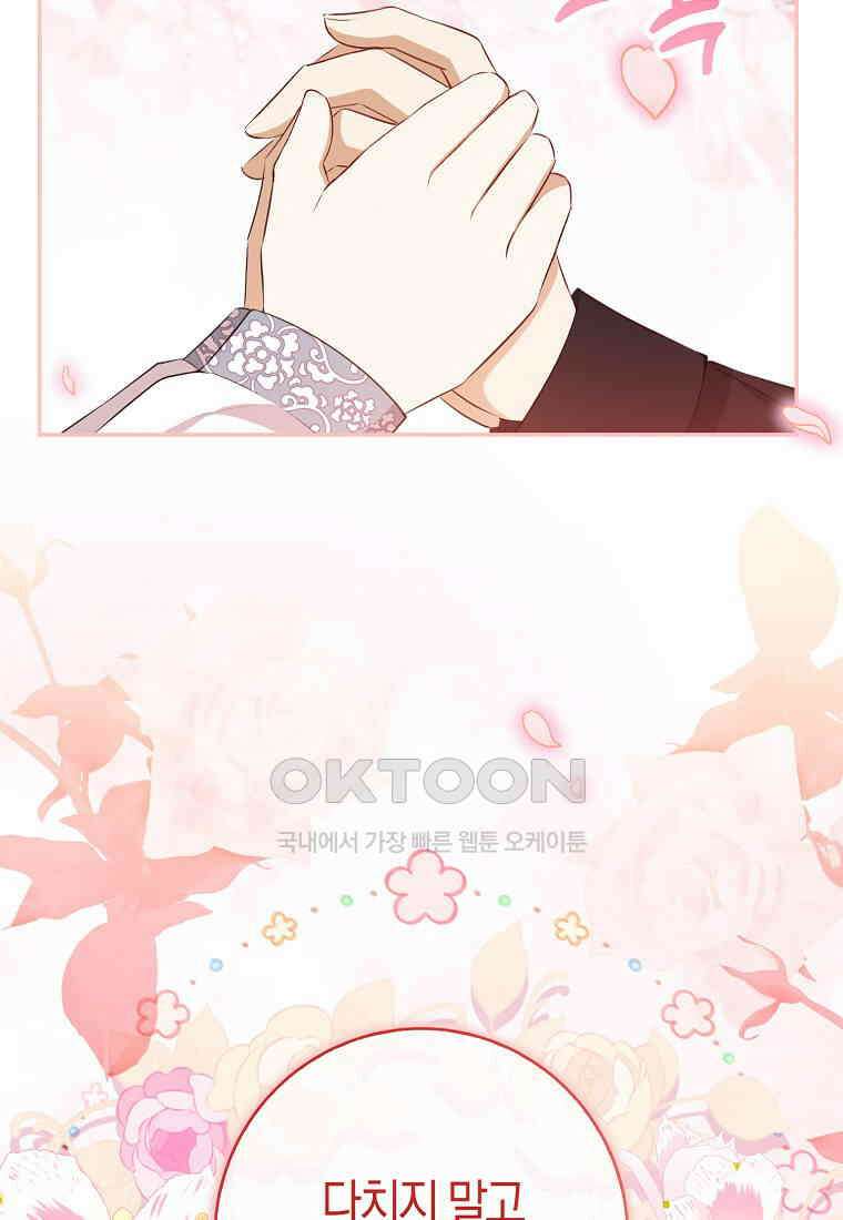 아기 다람쥐가 다 잘해요 80화 31