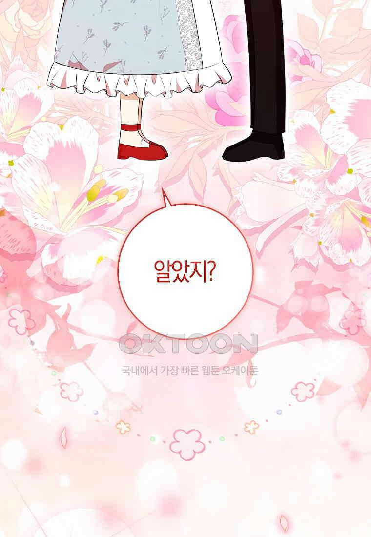 아기 다람쥐가 다 잘해요 80화 33