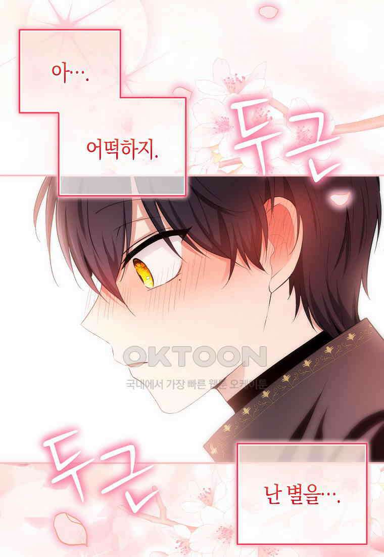 아기 다람쥐가 다 잘해요 80화 34