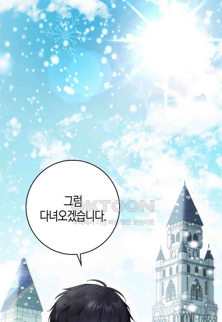 아기 다람쥐가 다 잘해요 80화 38