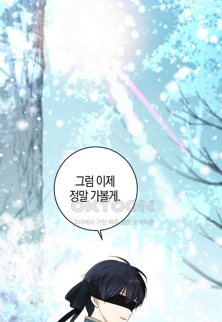 아기 다람쥐가 다 잘해요 80화 53
