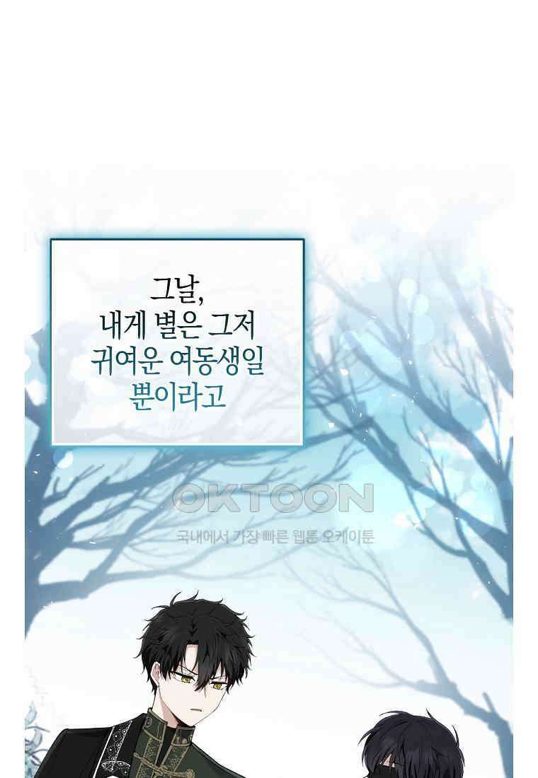 아기 다람쥐가 다 잘해요 80화 60
