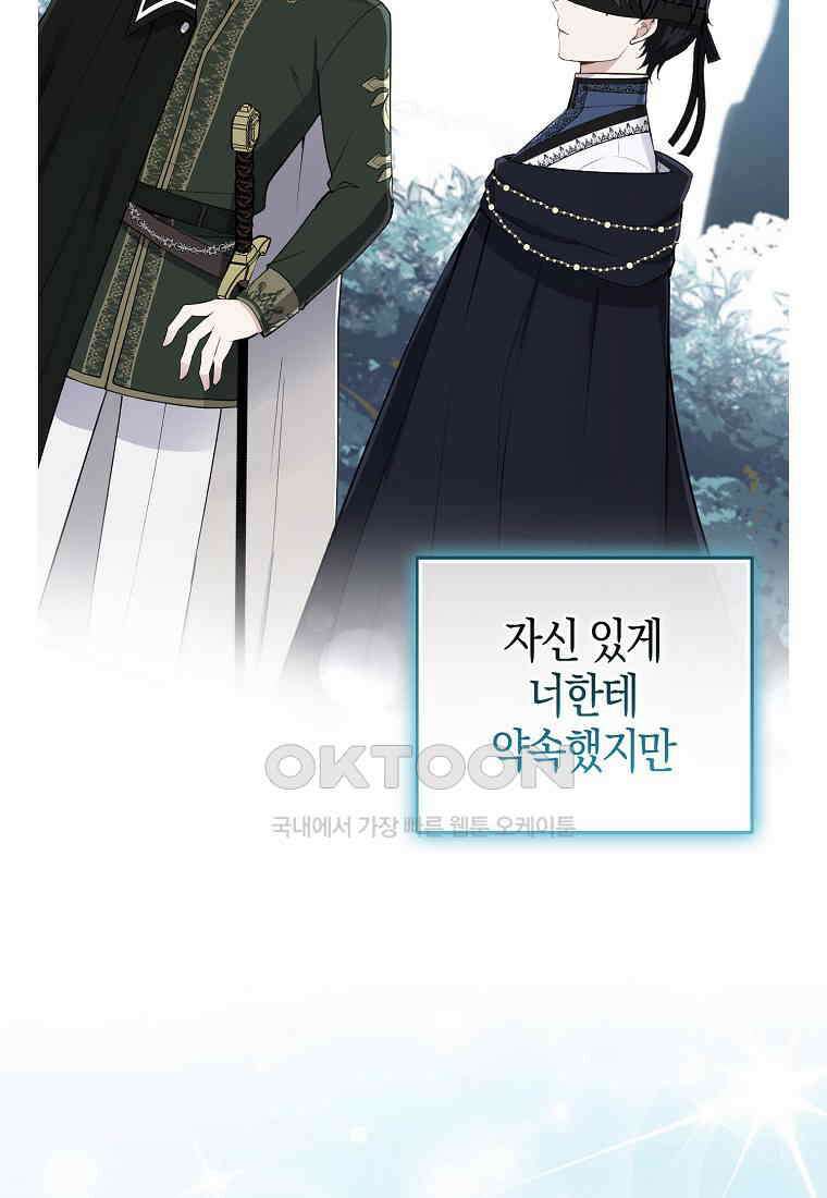 아기 다람쥐가 다 잘해요 80화 61