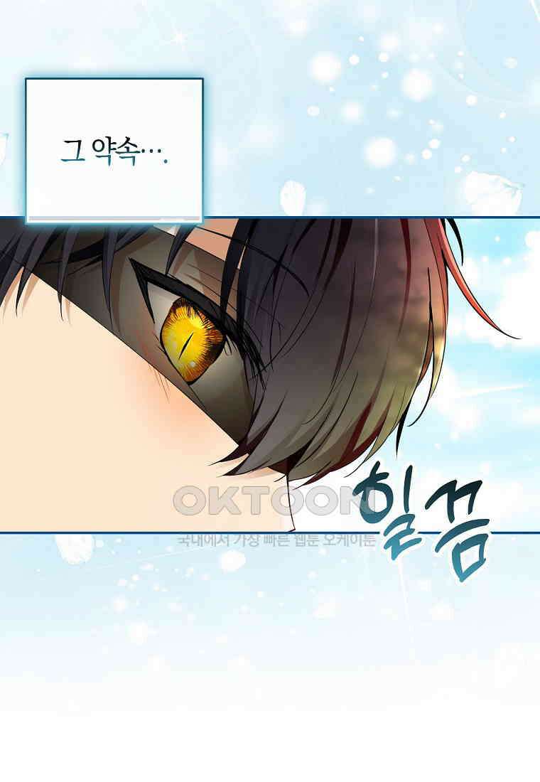 아기 다람쥐가 다 잘해요 80화 62