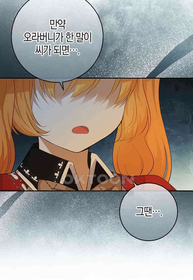 아기 다람쥐가 다 잘해요 80화 75