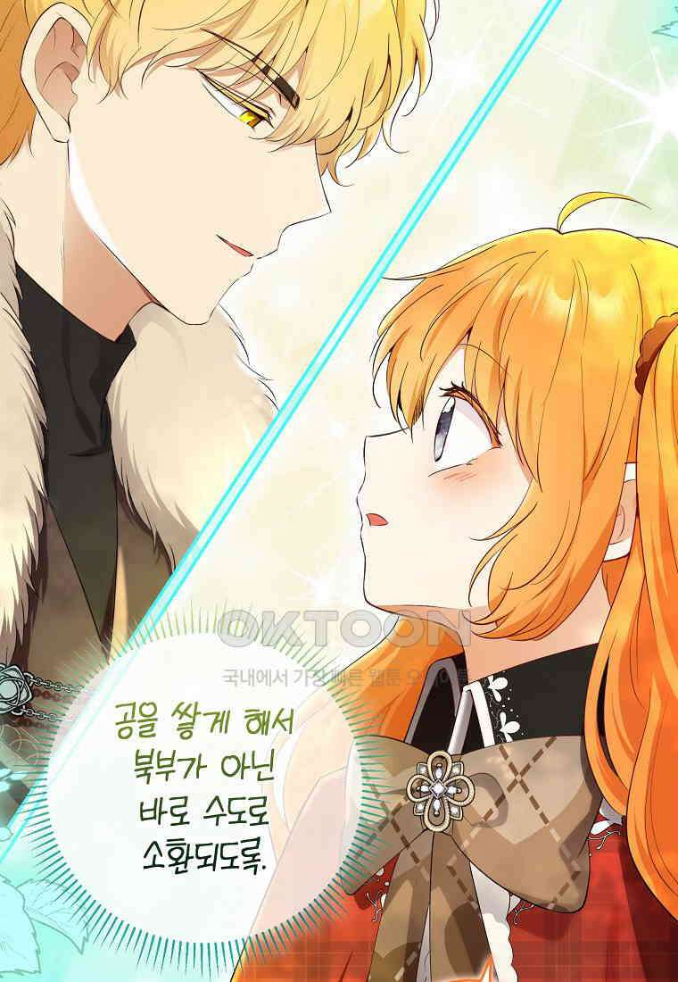 아기 다람쥐가 다 잘해요 80화 85