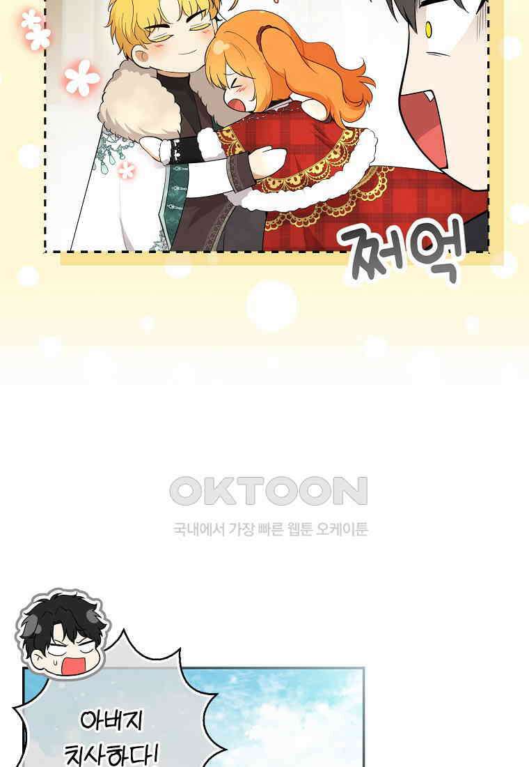 아기 다람쥐가 다 잘해요 80화 87