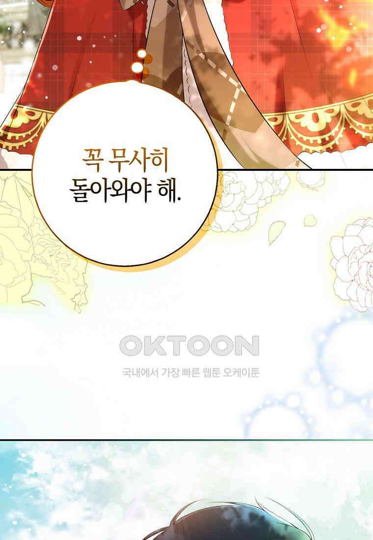 아기 다람쥐가 다 잘해요 80화 91