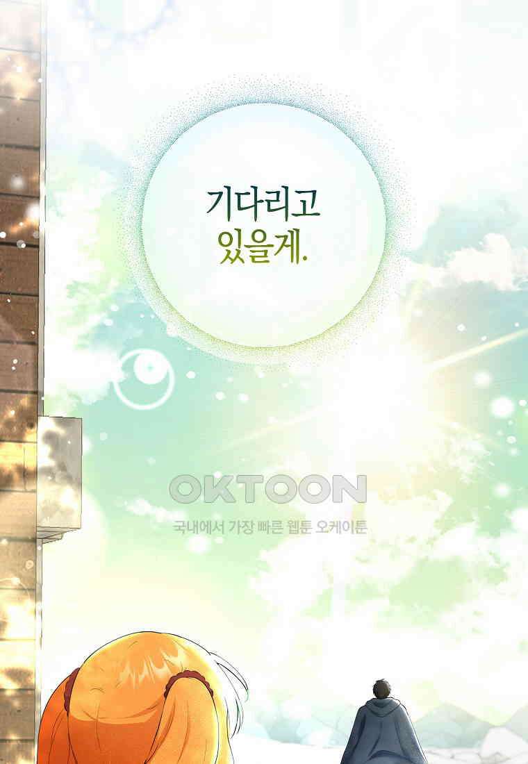 아기 다람쥐가 다 잘해요 80화 93