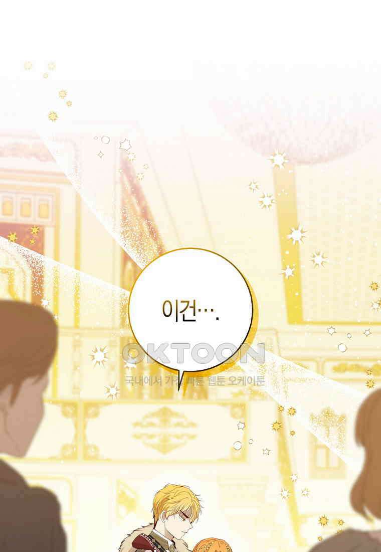 아기 다람쥐가 다 잘해요 85화 1