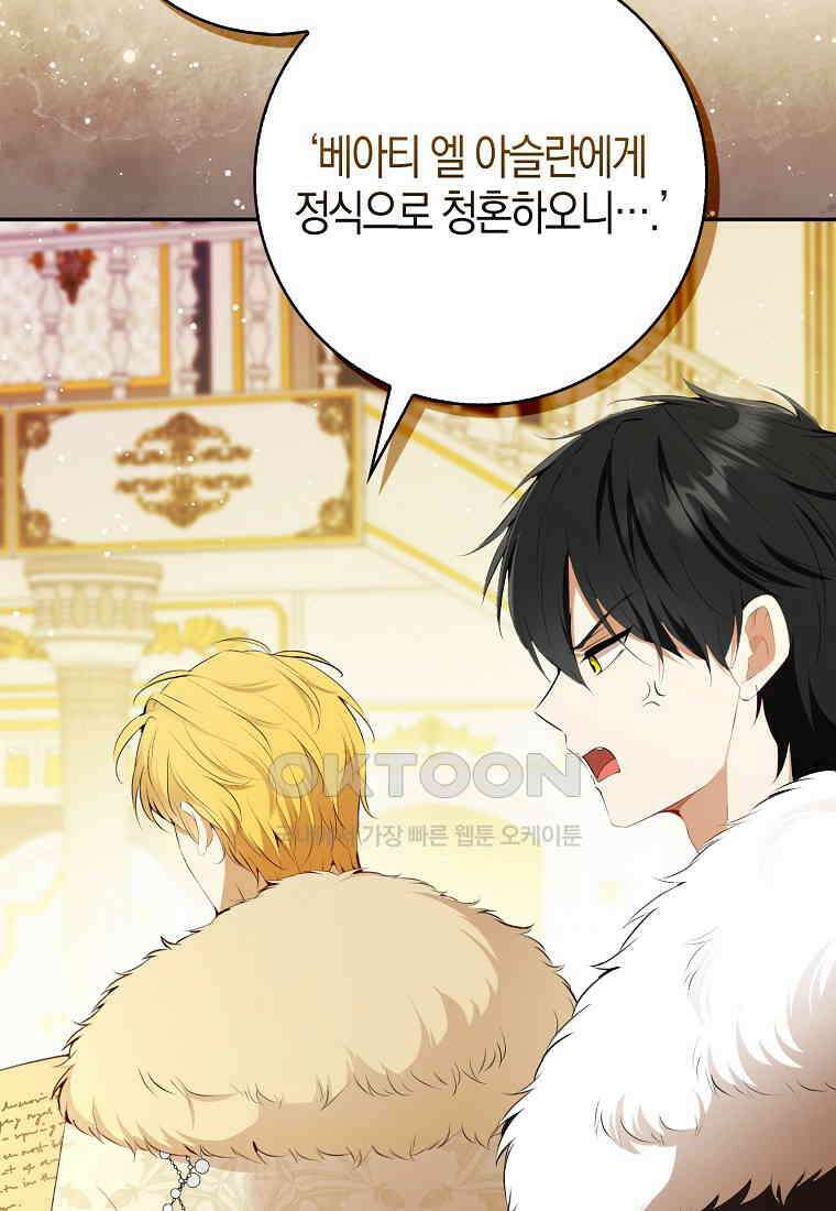 아기 다람쥐가 다 잘해요 85화 5