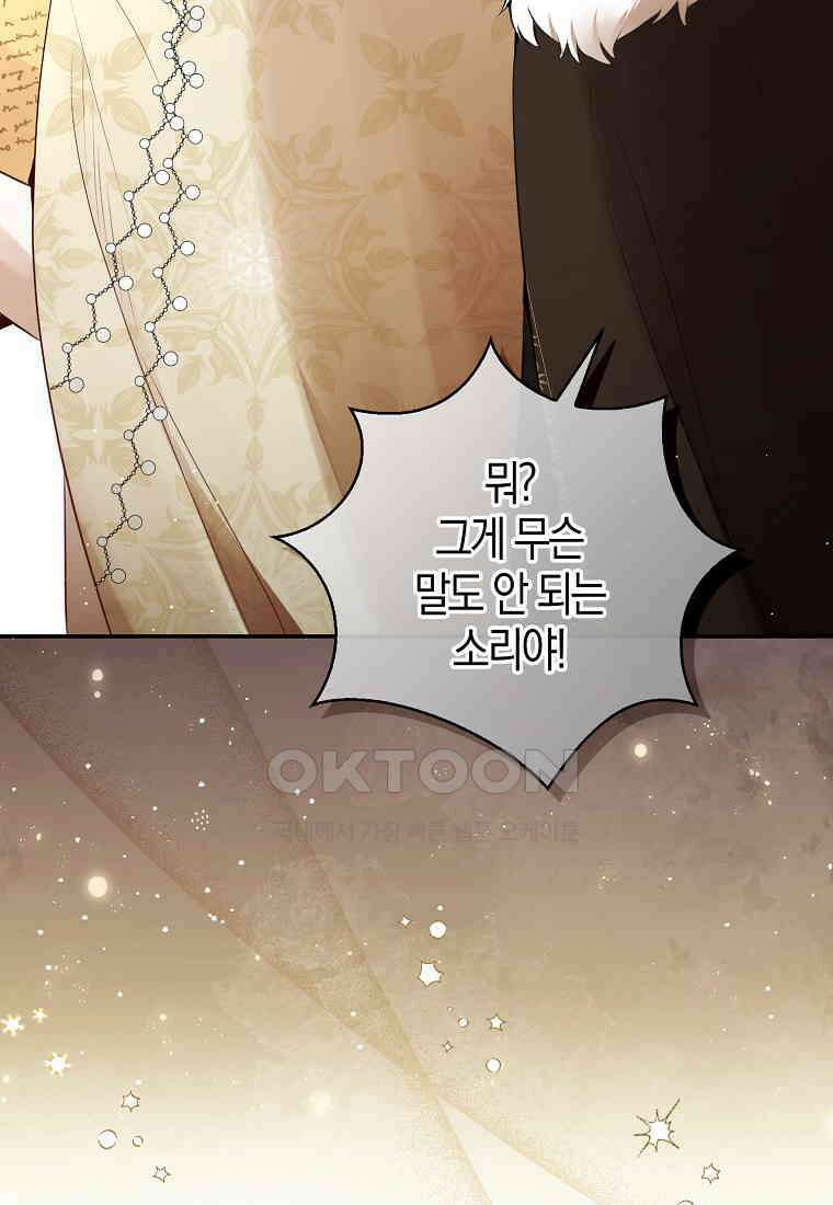 아기 다람쥐가 다 잘해요 85화 6