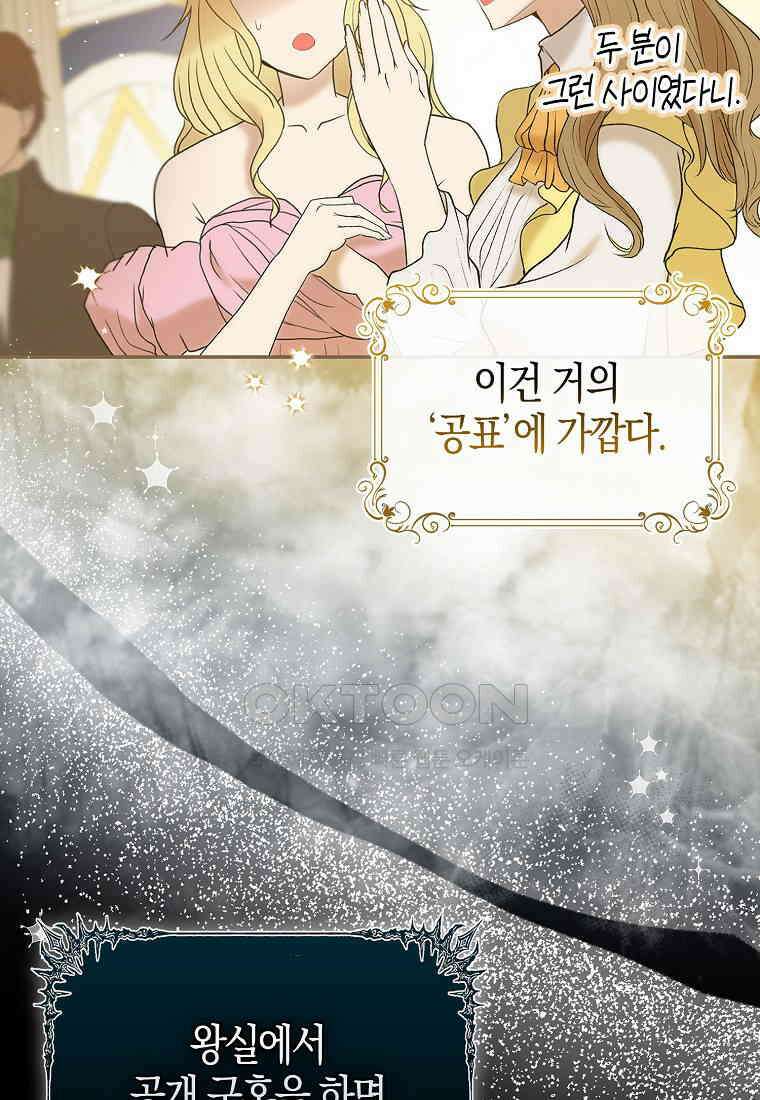 아기 다람쥐가 다 잘해요 85화 9