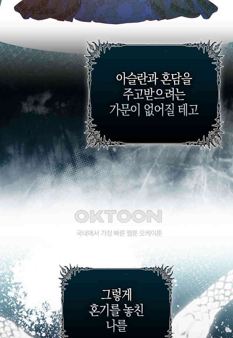 아기 다람쥐가 다 잘해요 85화 11