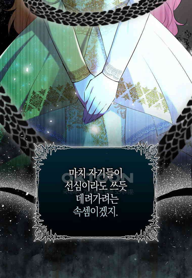 아기 다람쥐가 다 잘해요 85화 13