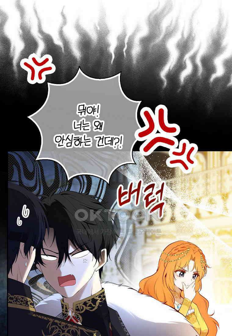 아기 다람쥐가 다 잘해요 85화 18