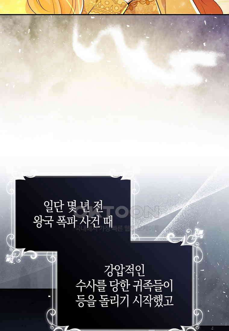 아기 다람쥐가 다 잘해요 85화 21