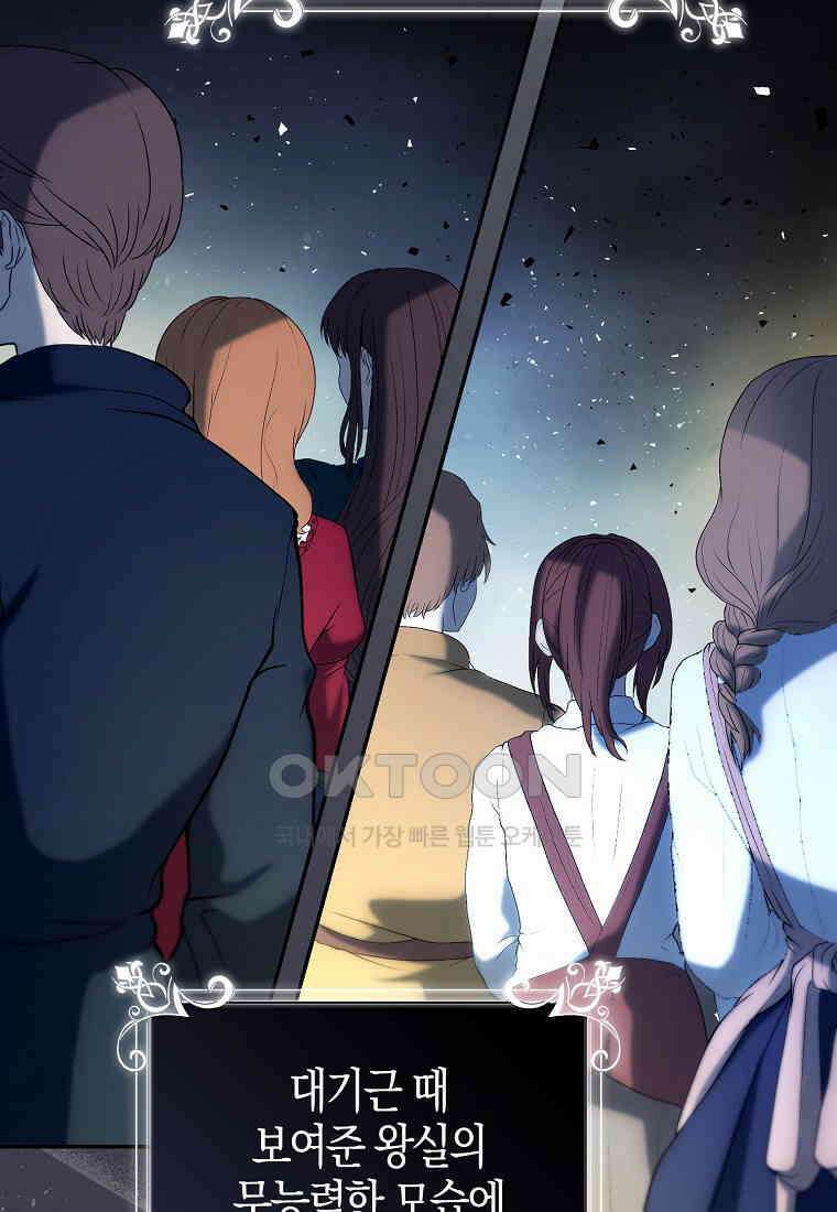 아기 다람쥐가 다 잘해요 85화 22