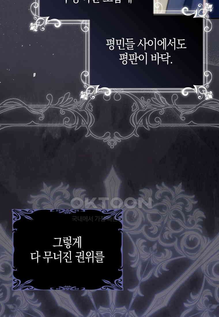아기 다람쥐가 다 잘해요 85화 23