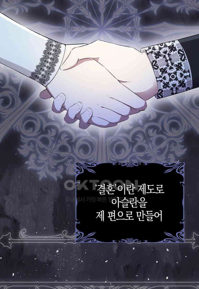 아기 다람쥐가 다 잘해요 85화 24