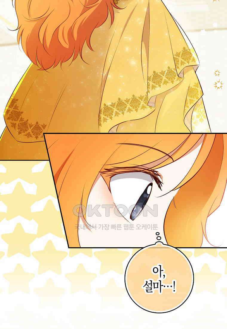 아기 다람쥐가 다 잘해요 85화 27