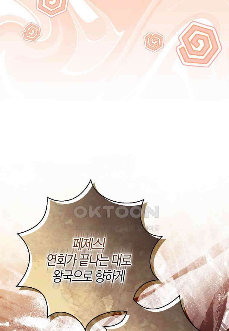 아기 다람쥐가 다 잘해요 85화 29