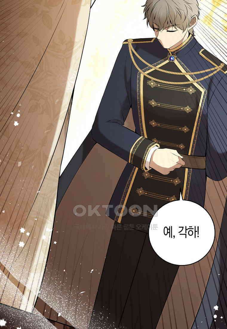 아기 다람쥐가 다 잘해요 85화 31