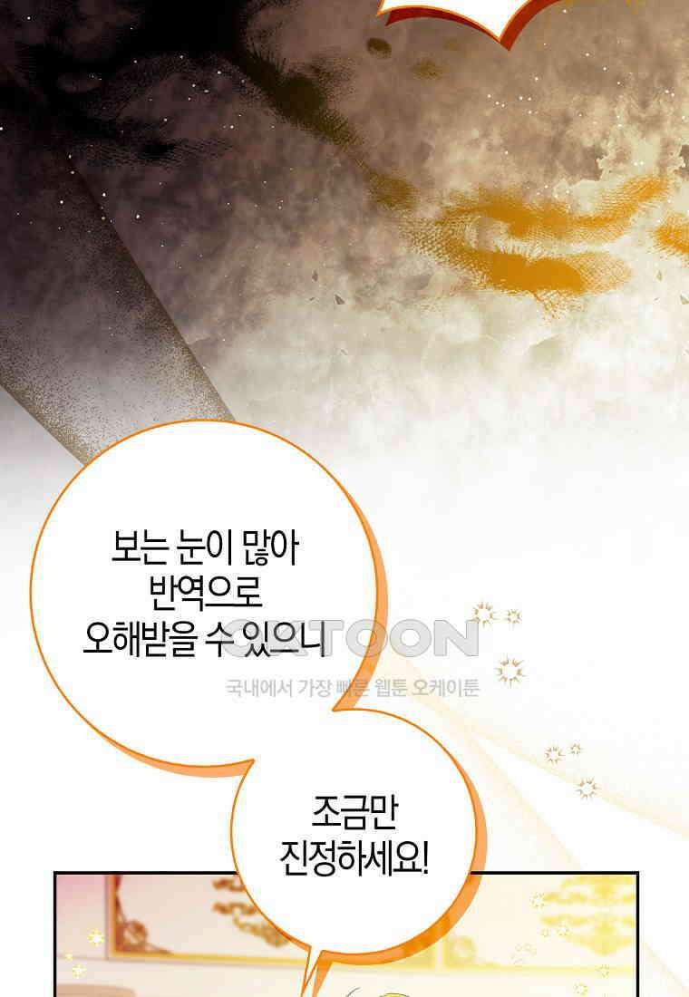 아기 다람쥐가 다 잘해요 85화 34
