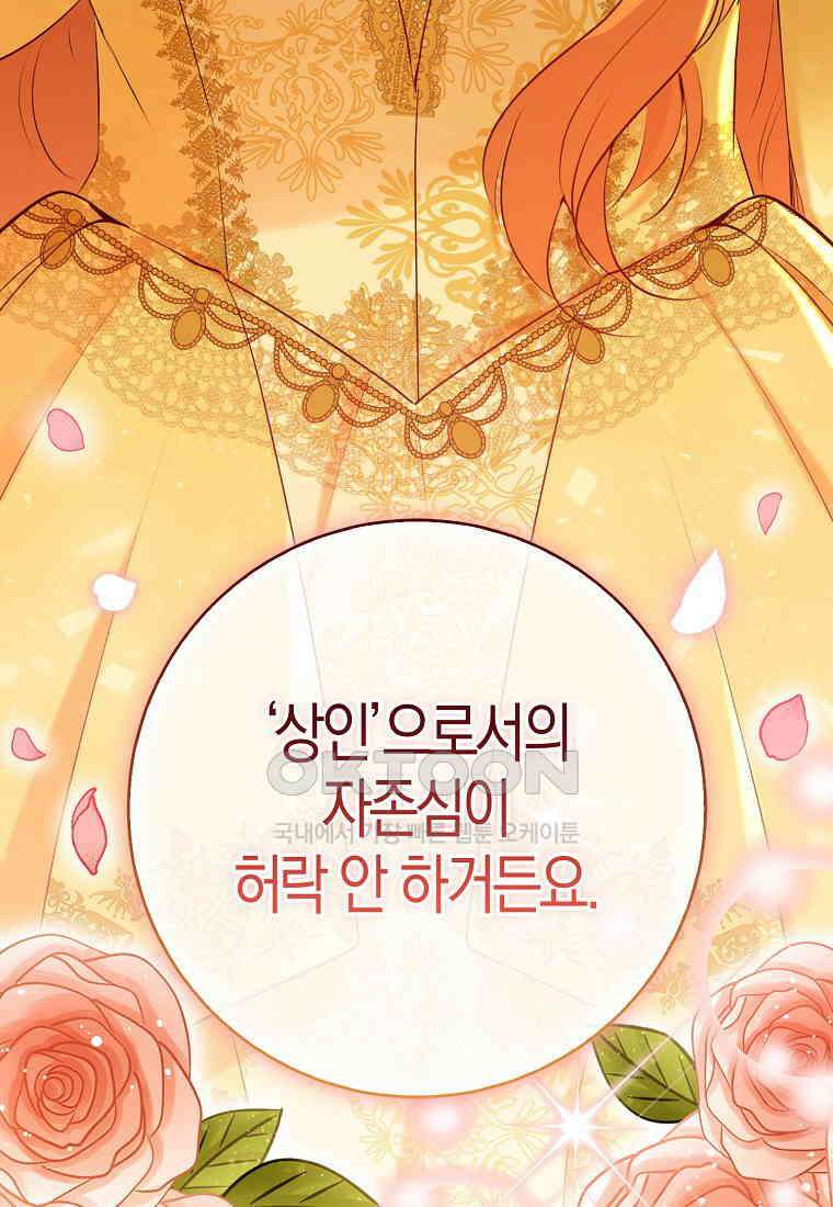아기 다람쥐가 다 잘해요 85화 41